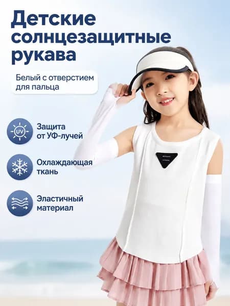 Спортивный компрессионный нарукавник, размер: Универсальный