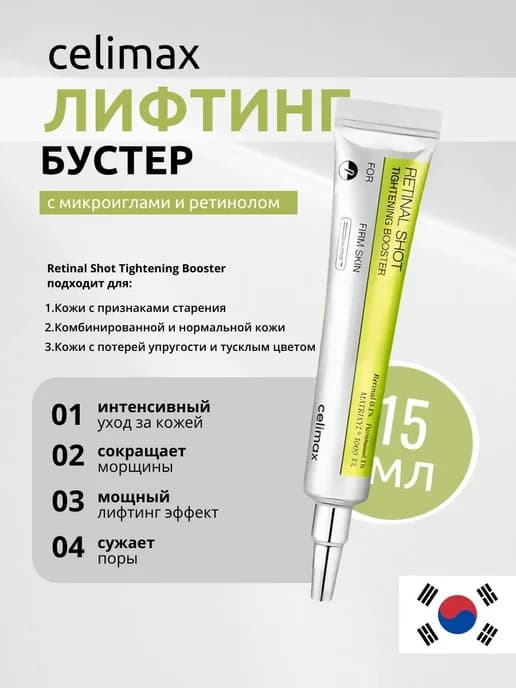 Бустер-крем с ретиналем The Vita-A Retinal 15мл