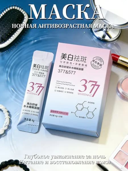 ZYG 211 Маска косметическая Защита Для нормальной кожи