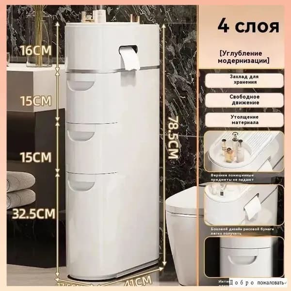 Тумба для ванной,, 17х41х78 см