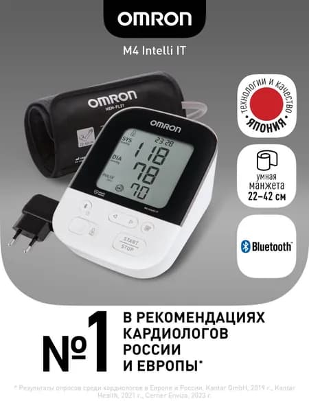 Тонометр автоматический OMRON M4 Intelli IT HEM-7155T-ALRU с адаптером и технологией интеллектуального измерения Intellisense