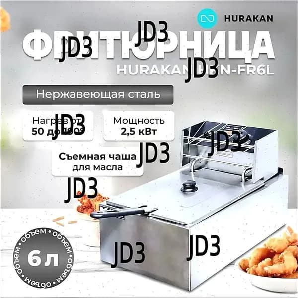 Фритюрница профессиональная электрическая со съемной чашей HKN-FR6L. 2.5 кВт, 1 ванна, 6 л, нержавеющая сталь, наличие холодной зоны