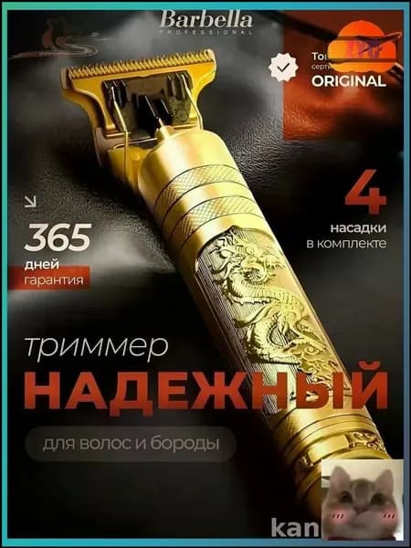 Машинка для стрижки mMynwePe, хаки