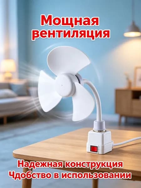 Настольный вентилятор 019d999c03627b70ae4cc2ca58d396be, светло-желтый