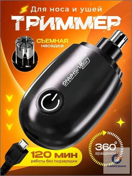 Триммер 8Ty0aa_4897WYJDHSFKKHDSдва, кол-во насадок 1