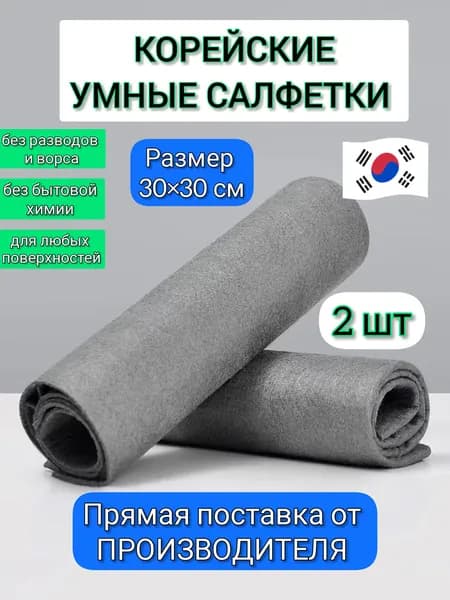 URBAN Clean Салфетки для уборки Тряпки для кухни , серый , 30×30 см, 2 шт.