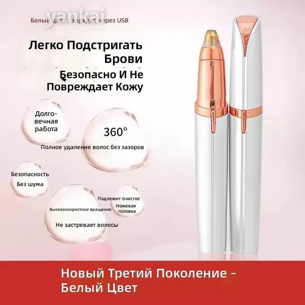 Триммер для волос 3695, кол-во насадок 1