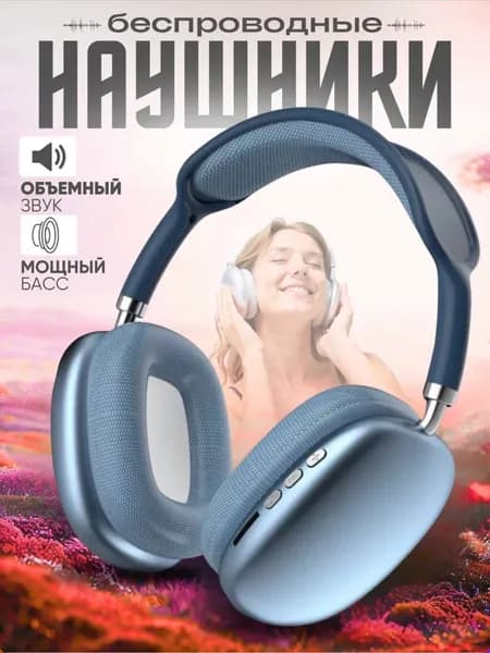 Наушники 1More Aero, Bluetooth, USB, синий