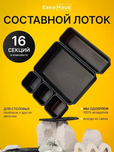 Лоток для столовых приборов в ящик раздвижной