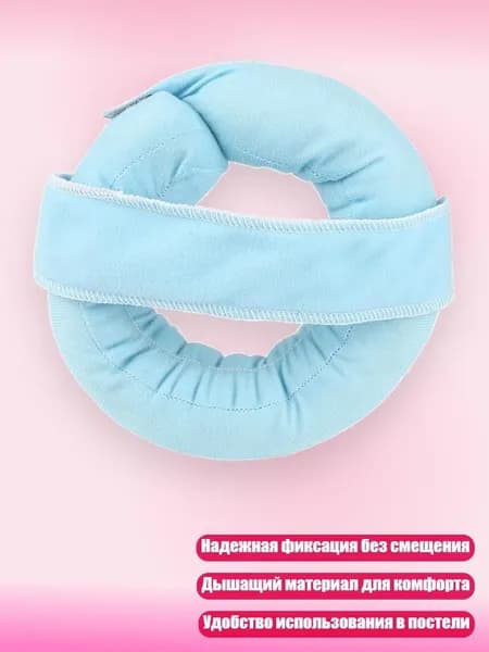 Подушка для поддержки локтя, запястья и лодыжки с мягкой вставкой и надежной фиксацией для помощи в постели и комфортного отдыха, Светло-голубой - os