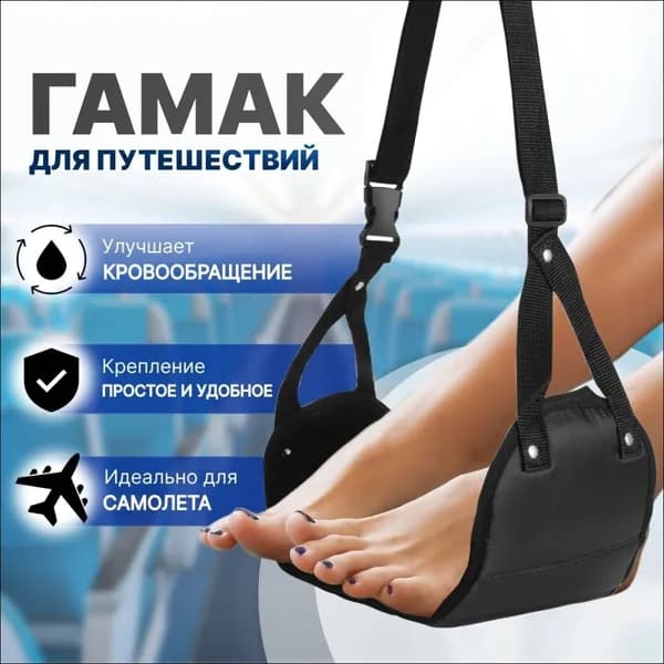 Гамак, 20х45 см