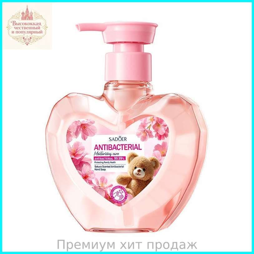 Мыло для рук жидкое антибактериальное, с ароматом сакуры/османтуса/лаванды/жасмина, увлажняющее, 4 вида