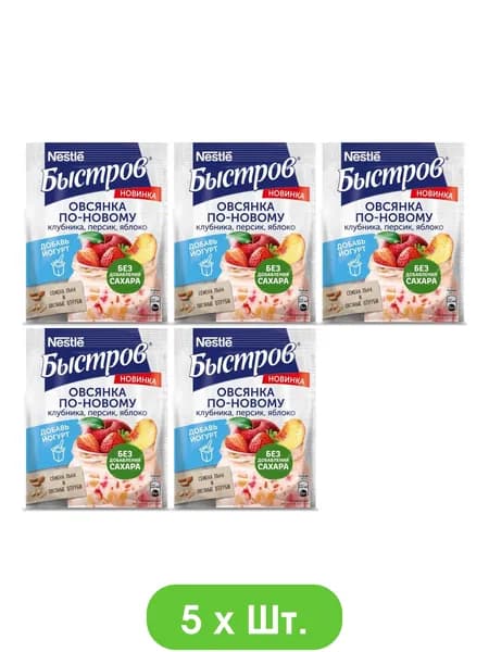 Каша Быстров Овсянка По-новому 35г * 5шт.