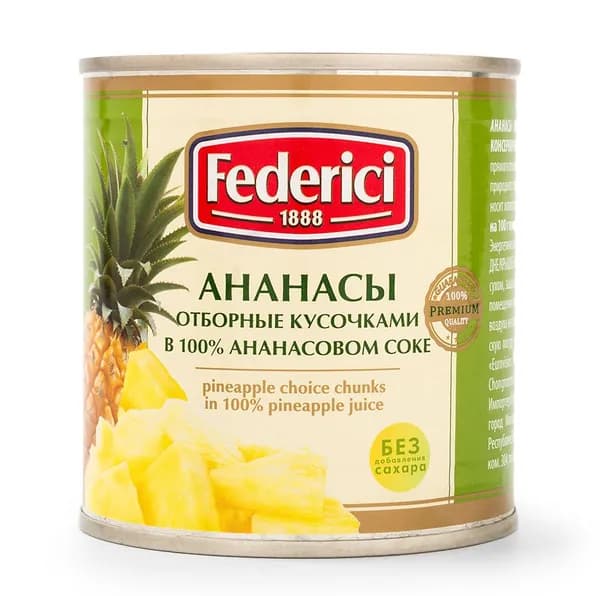 Ананасы Federici кусочки в соке 432г, Таиланд