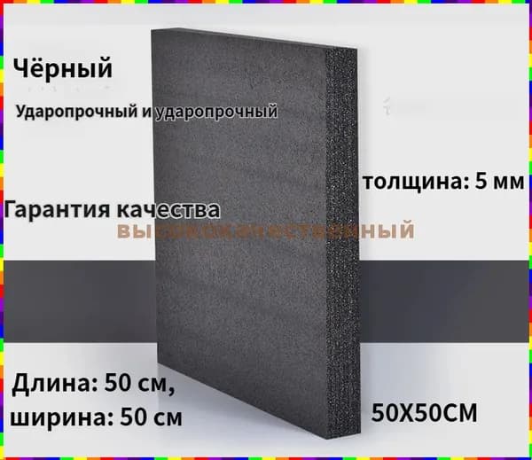 Упаковочная прокладка из пенополиэтилена EPE для защиты электронных устройств