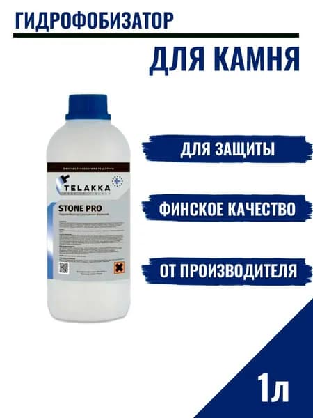 Гидрофобизатор для бетона, пропитка для бетона и камня от финского бренда Телакка 1л