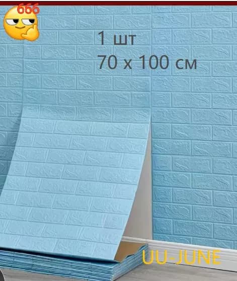 Розовые обои для стен самоклеящиеся, 3D, для кухни, спальни и детской,70cm x1m, 1шт