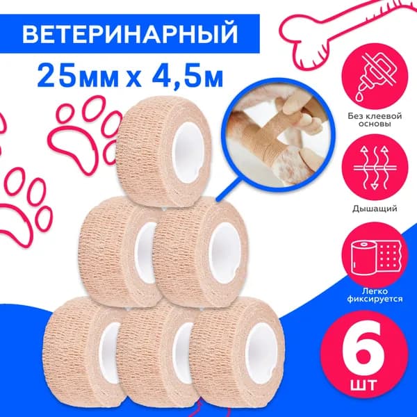 Бинт для животных