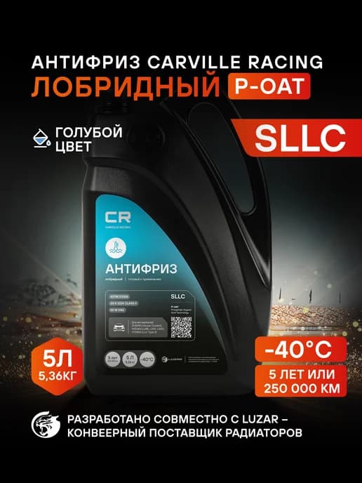Антифриз для Subaru Nissan Honda голубой -40°С L2018061