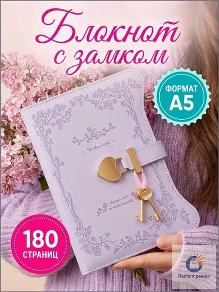 Дневник личный, листов: 360