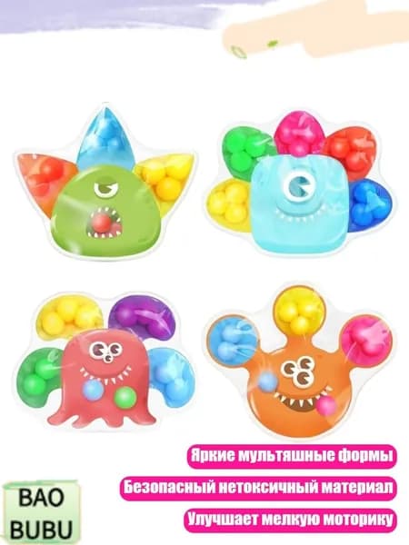 4 шт. сенсорные игрушки-выжималки