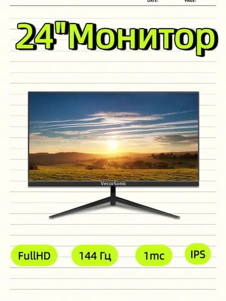 VecorSonic 24" Монитор 144 герц, FULL-HD, IPS (3C24  1k 144Hz ZH-HS29), IPS, 1920x1080 Full HD, 144 Гц, черный матовый
