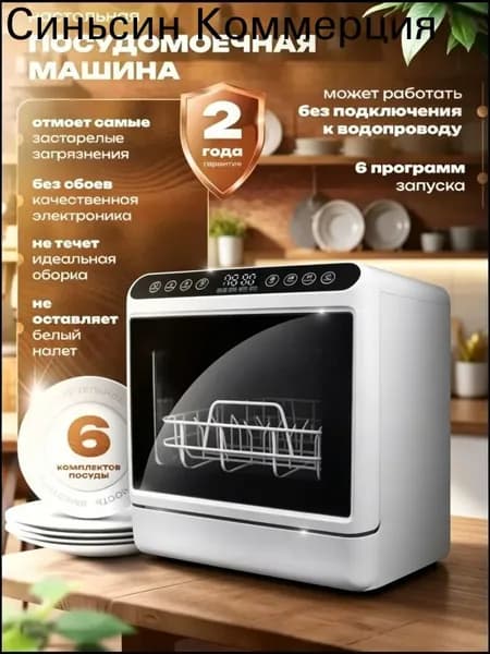 Посудомоечная машина mzm-20260416133909171, белый