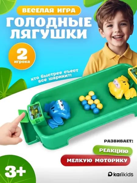 Настольная игра для детей Голодные лягушки