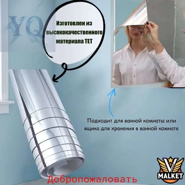 Зеркальное панно, 50 см х 100 см, 1 шт