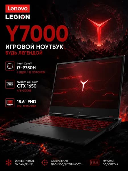 Lenovo Игровой ноутбук 15.6", Intel Core i7-9750H, RAM 32 ГБ, SSD 1024 ГБ, NVIDIA GeForce GTX 1650 (4 Гб), Windows Pro, черный, Английская раскладка