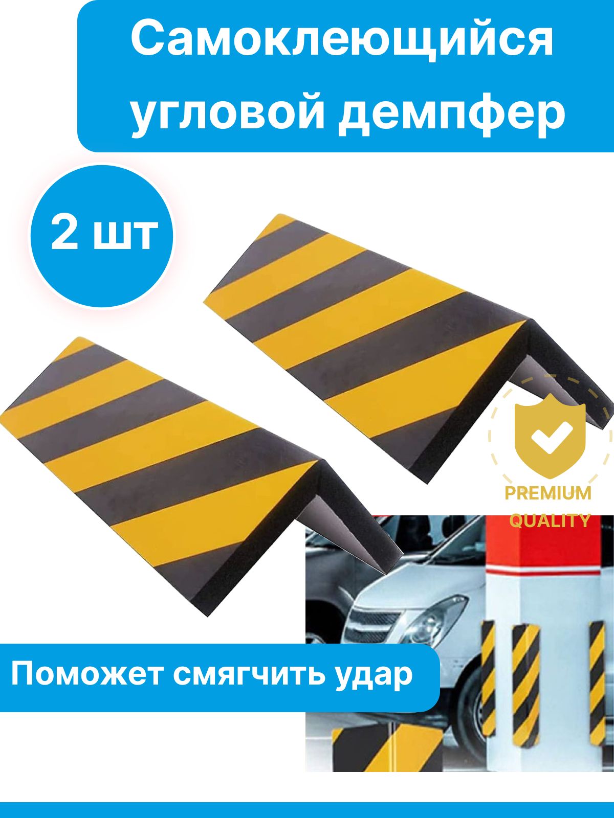 EnyExp Демпфер автомобильный, 2 шт.