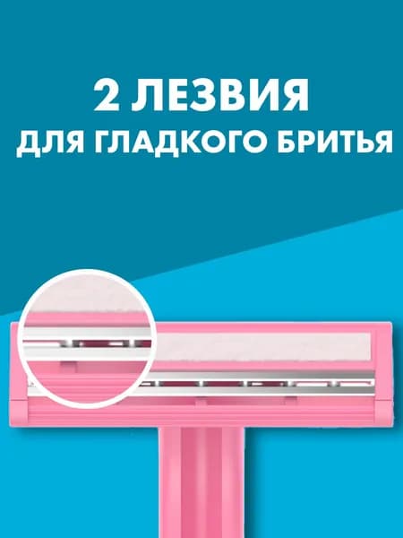 Одноразовые бритвы для женщин 20 шт