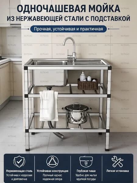 Садовая кухня,76х43х78см