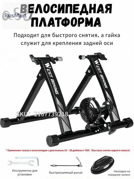 Велотренажер RH00295