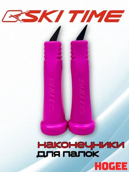 Наконечники для палок