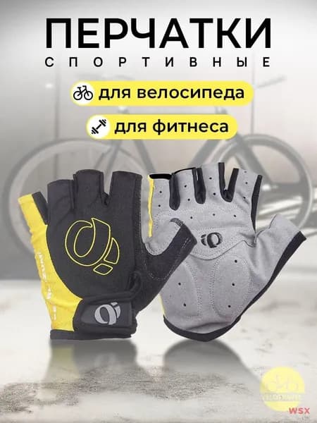 Велоперчатки, размер: XL