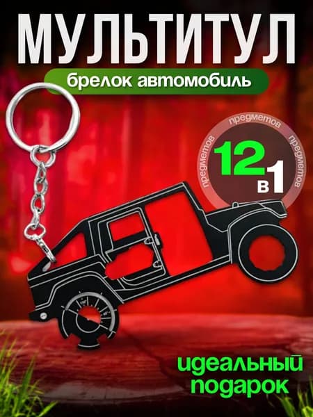 Мультитул походный