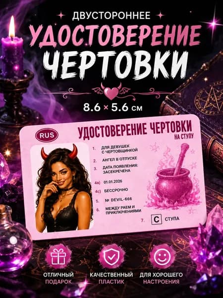 Подарок на день рождения женщине, подарок девушке