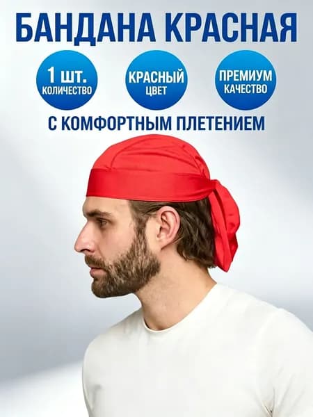 Бандана