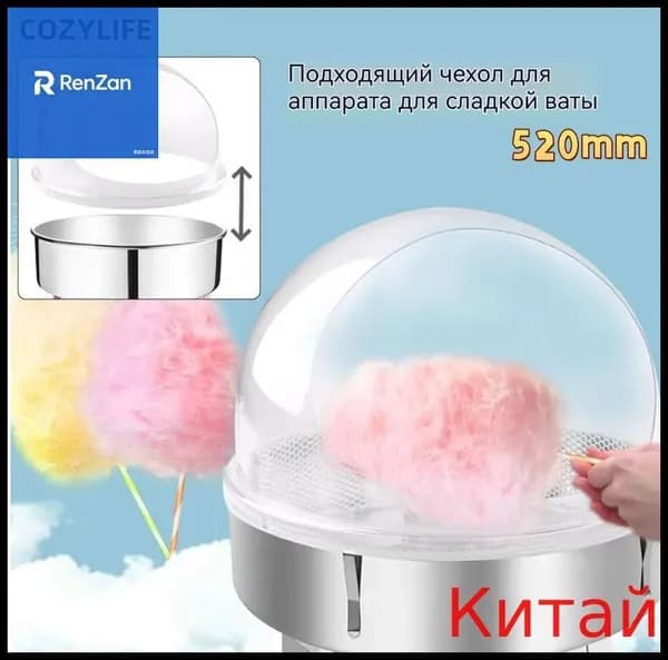 Купол для сахарной ваты AIRHOT Cotton candy hood