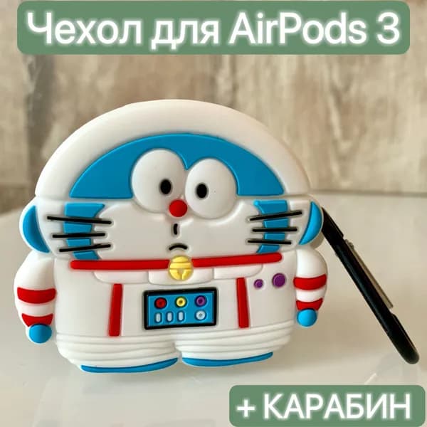 Чехол для наушников Airpods 3/ LAPRAMOL /Чехол на Аирподс 3 силиконовый с карабином