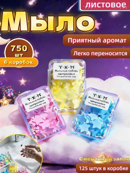 Твердое мыло