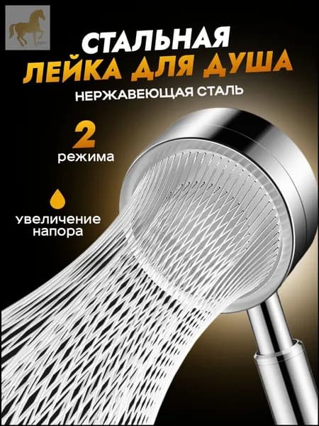 Качественный душ турбо из стали