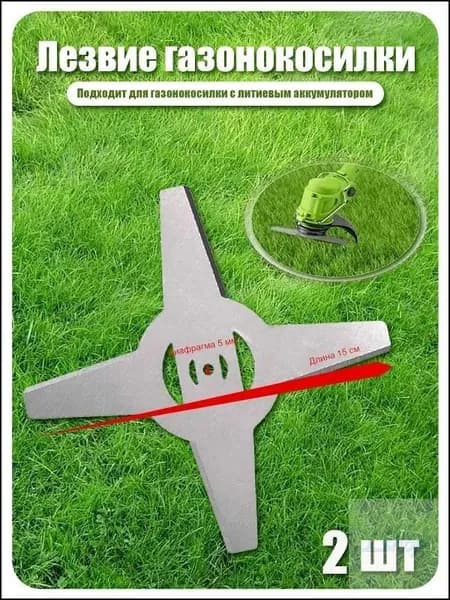 Нож для садового инструмента