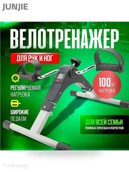 Велотренажер тренажерj