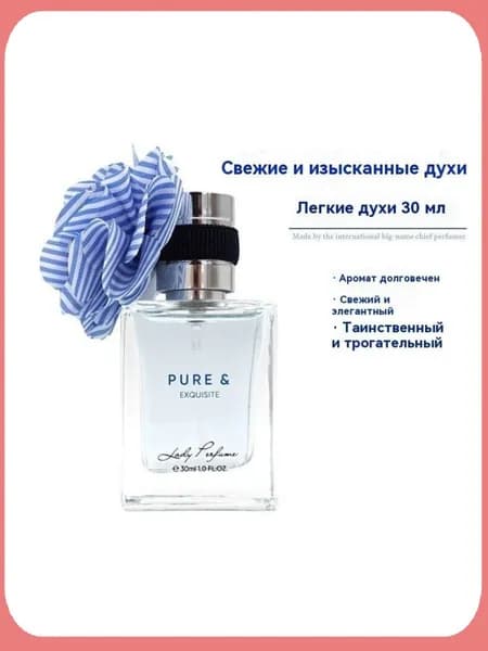 Духи