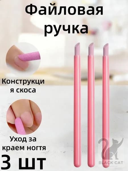 биокерамический карандаш для кутикулы 3 штуки