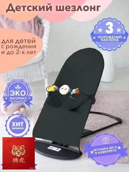 Колыбель ,,39х40х12см