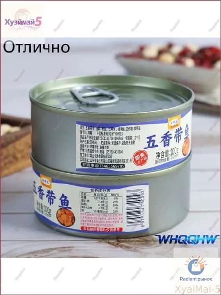 Премиум соус, 100г, 2 банки, эксклюзив