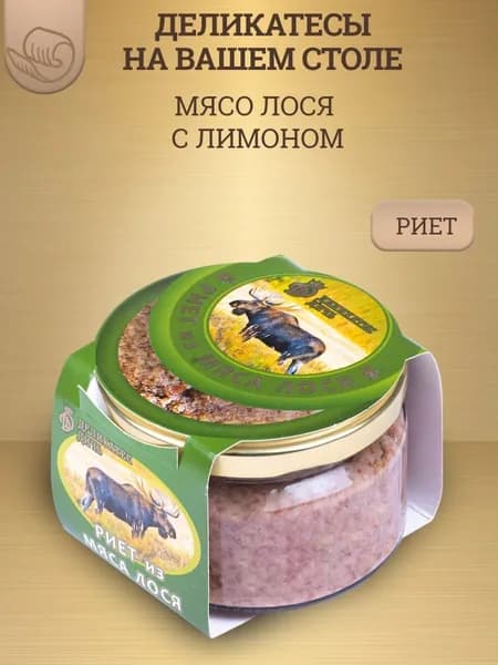 Риет из мяса лося с лимоном, 200г